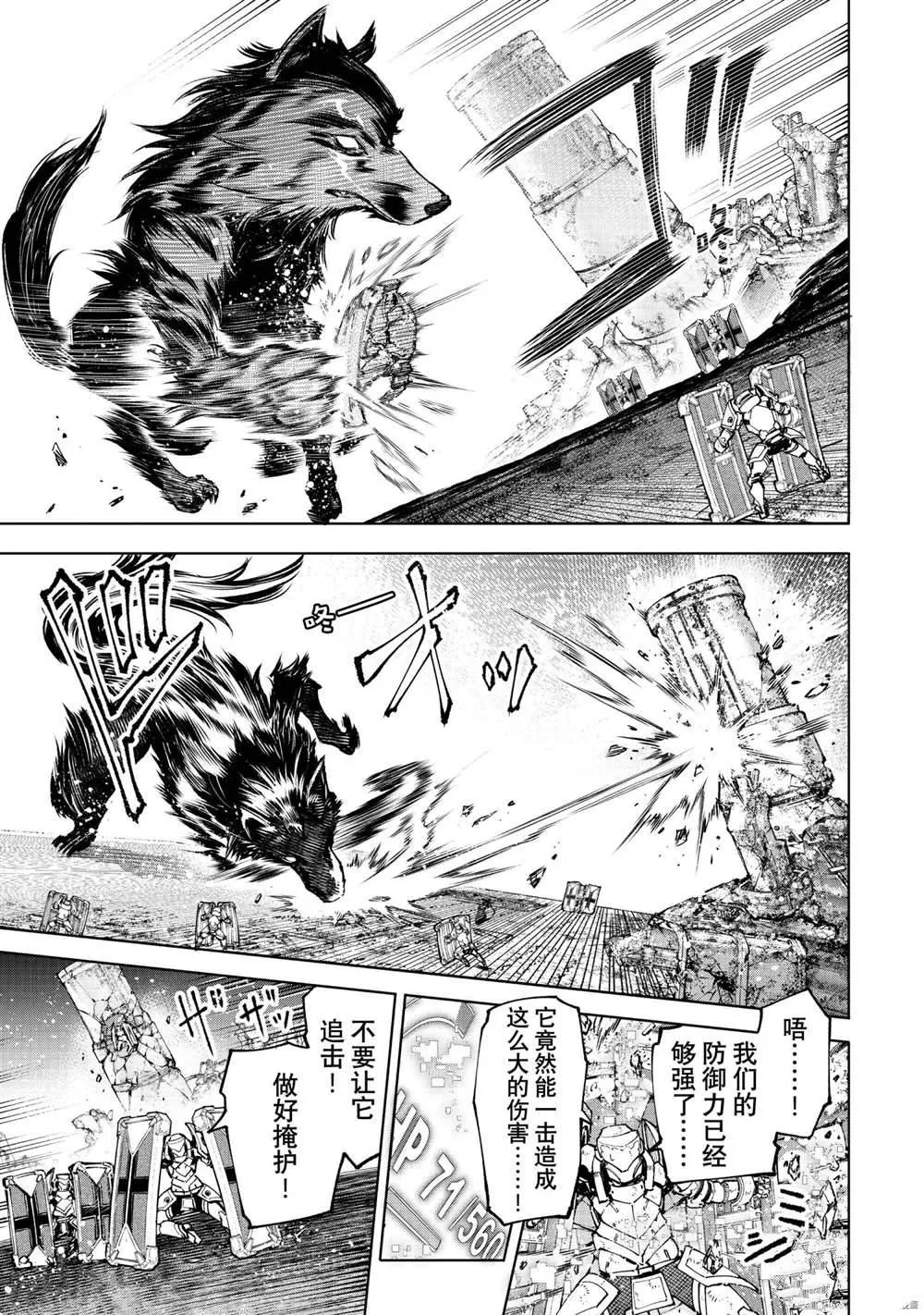 第83话 第5页
