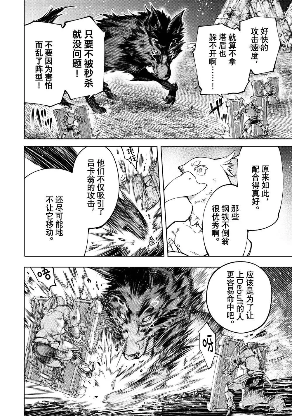 第83话 第6页