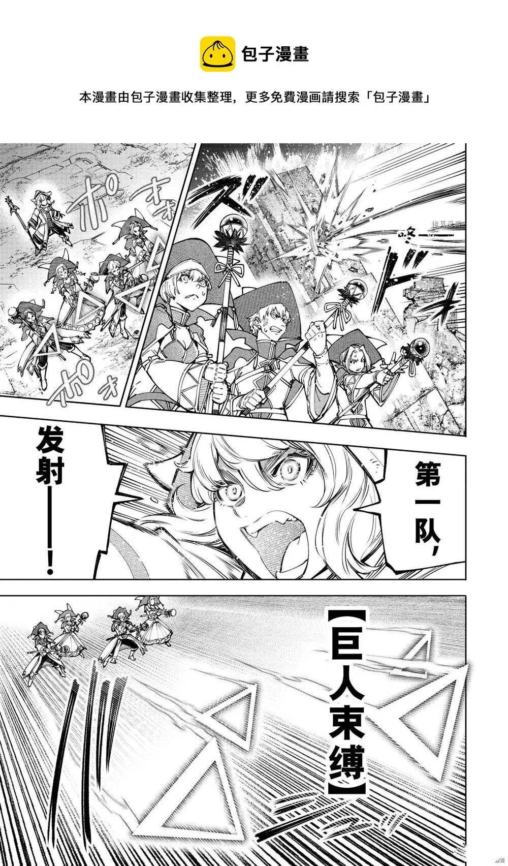 第83话 第7页