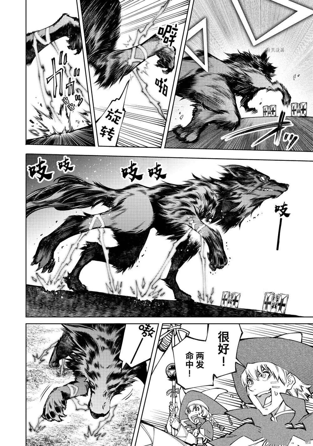第83话 第8页