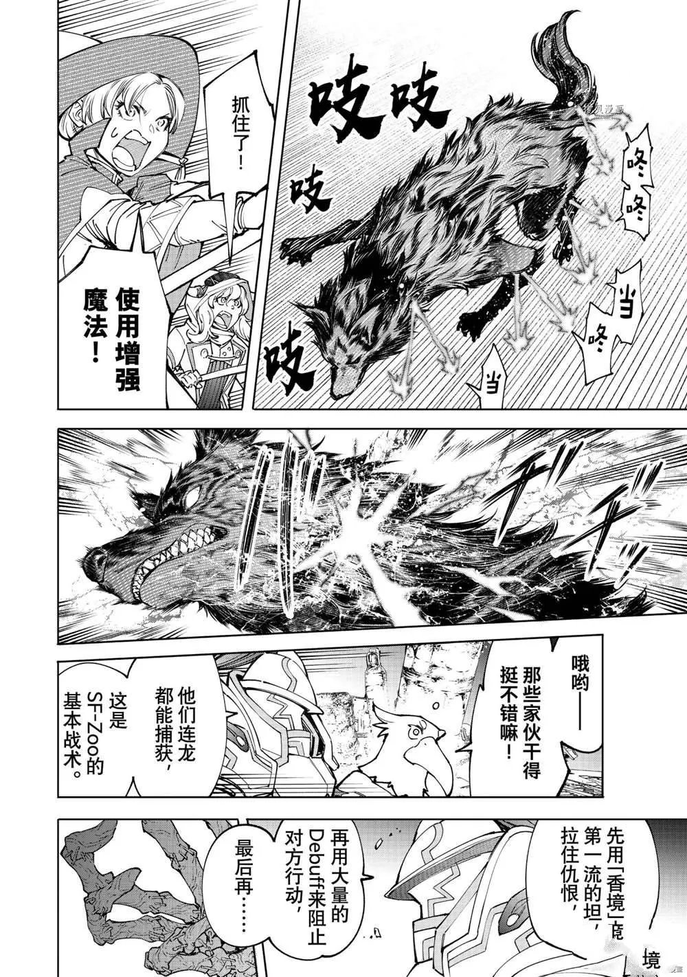 第83话 第9页