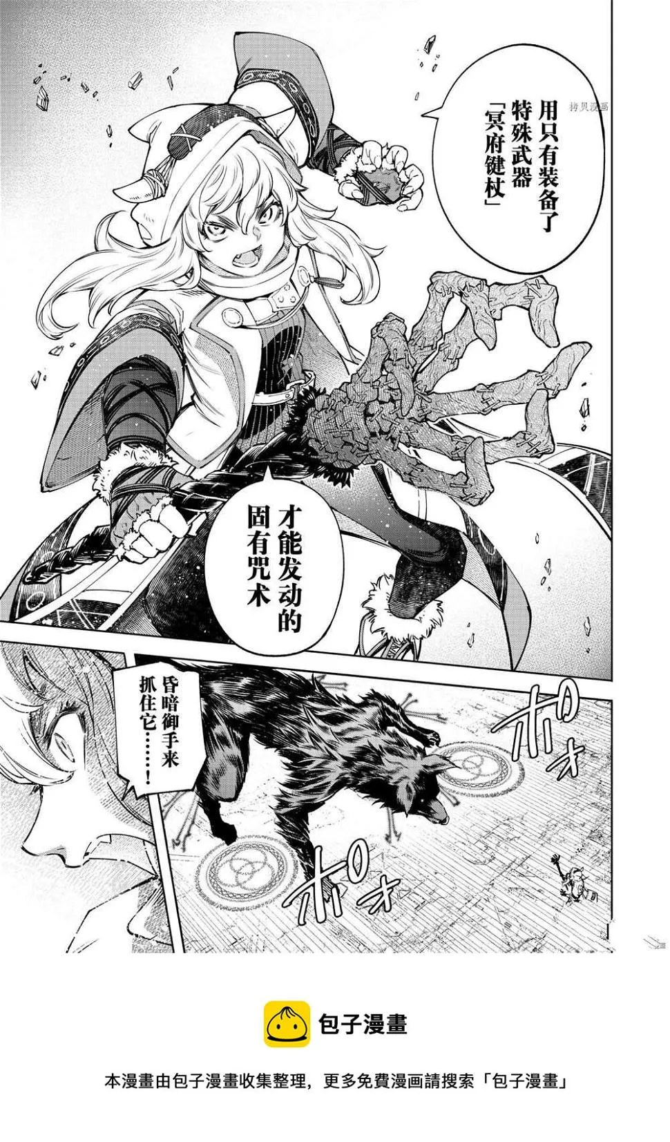第83话 第10页