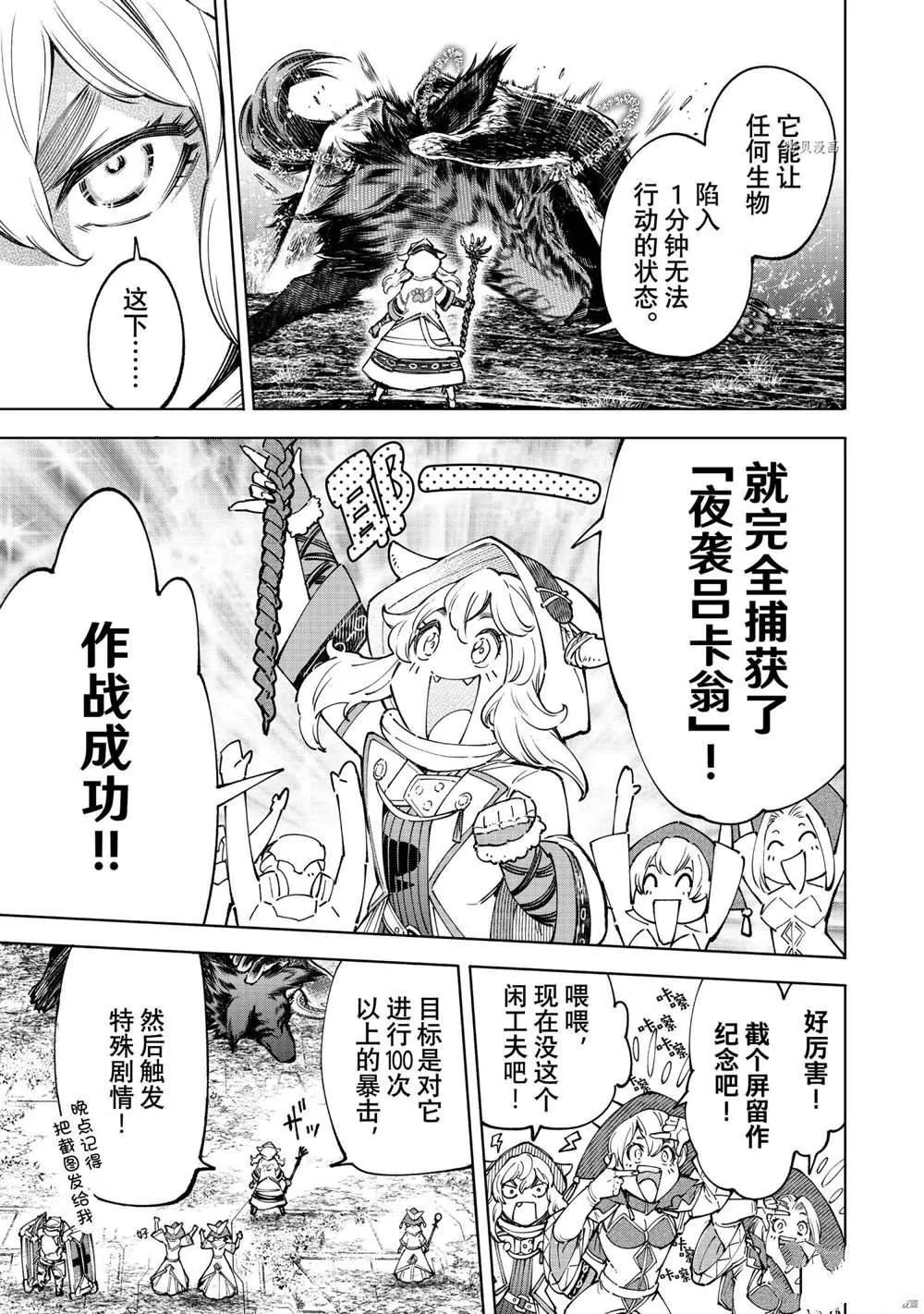 第83话 第12页