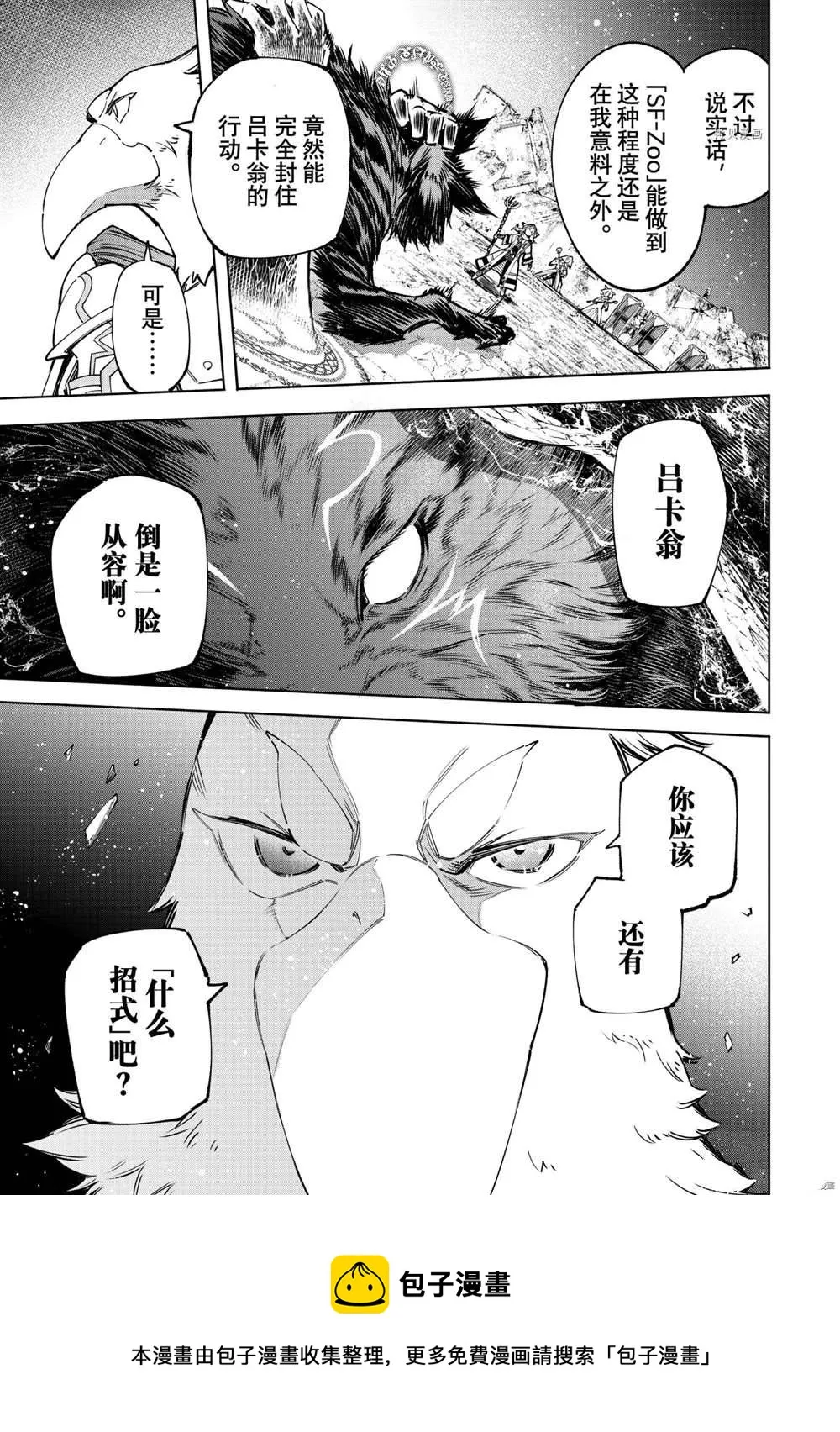 第83话 第13页