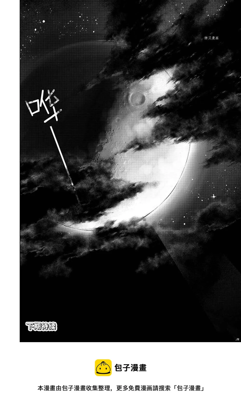 第83话 第14页
