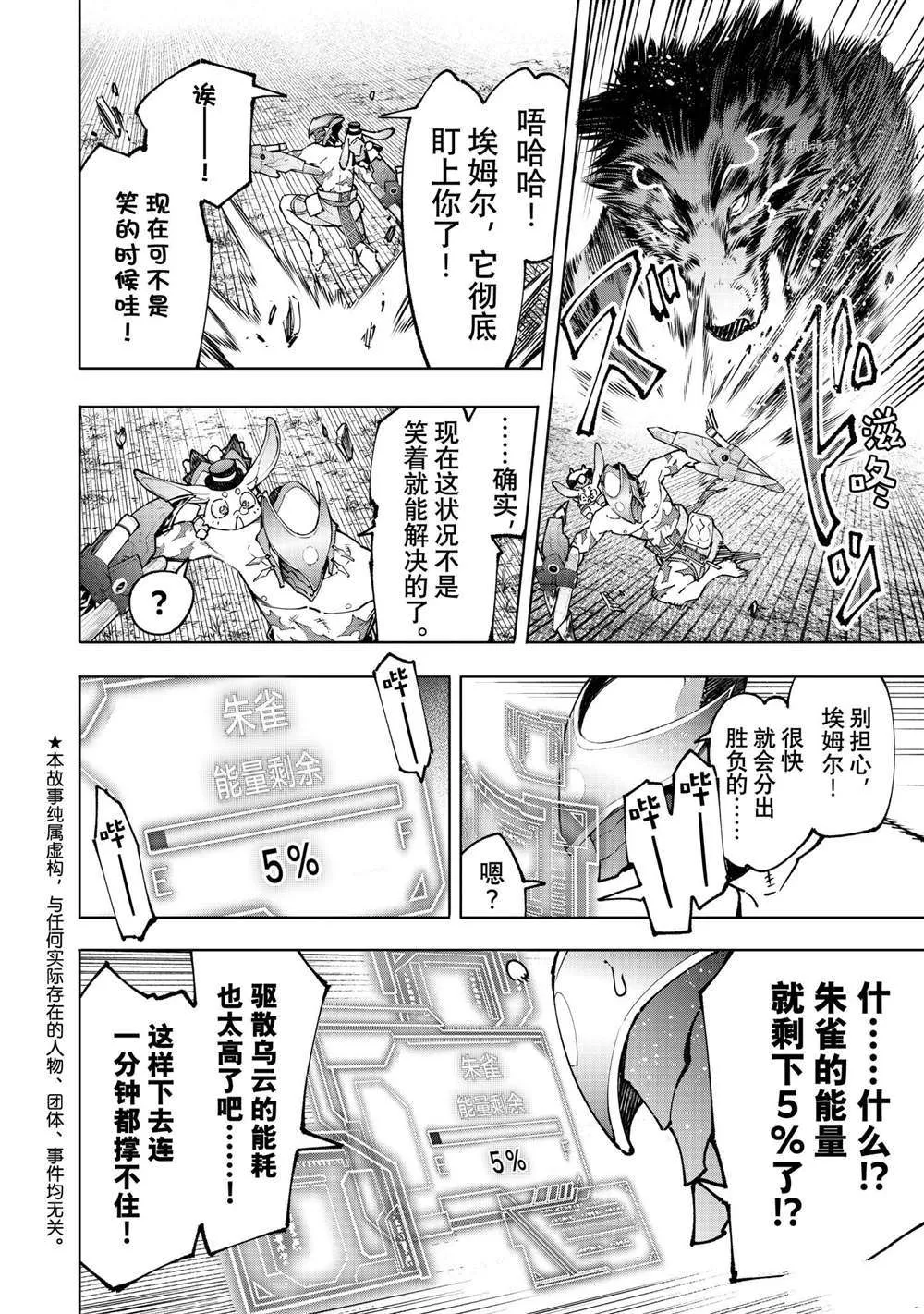 第91话 第1页