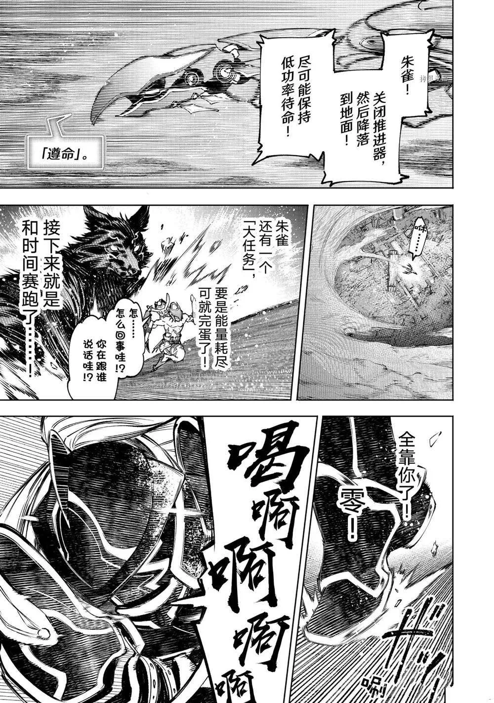 第91话 第2页