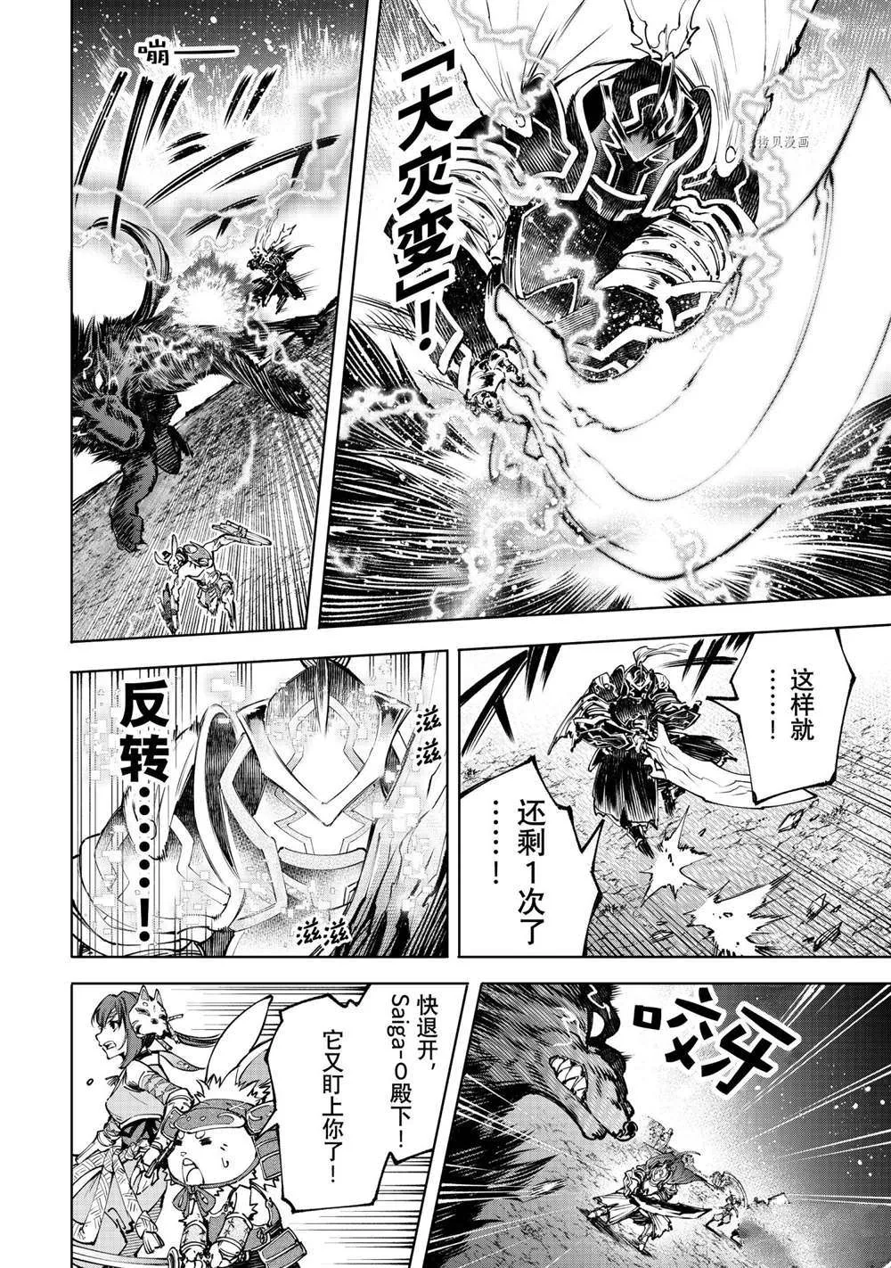 第91话 第3页