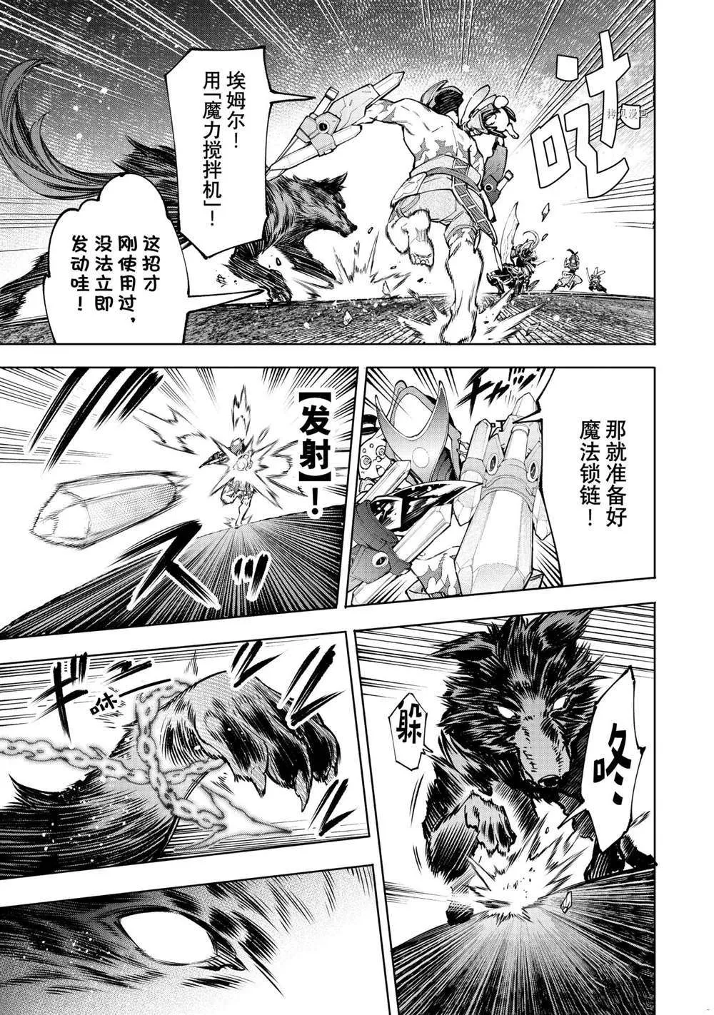 第91话 第4页