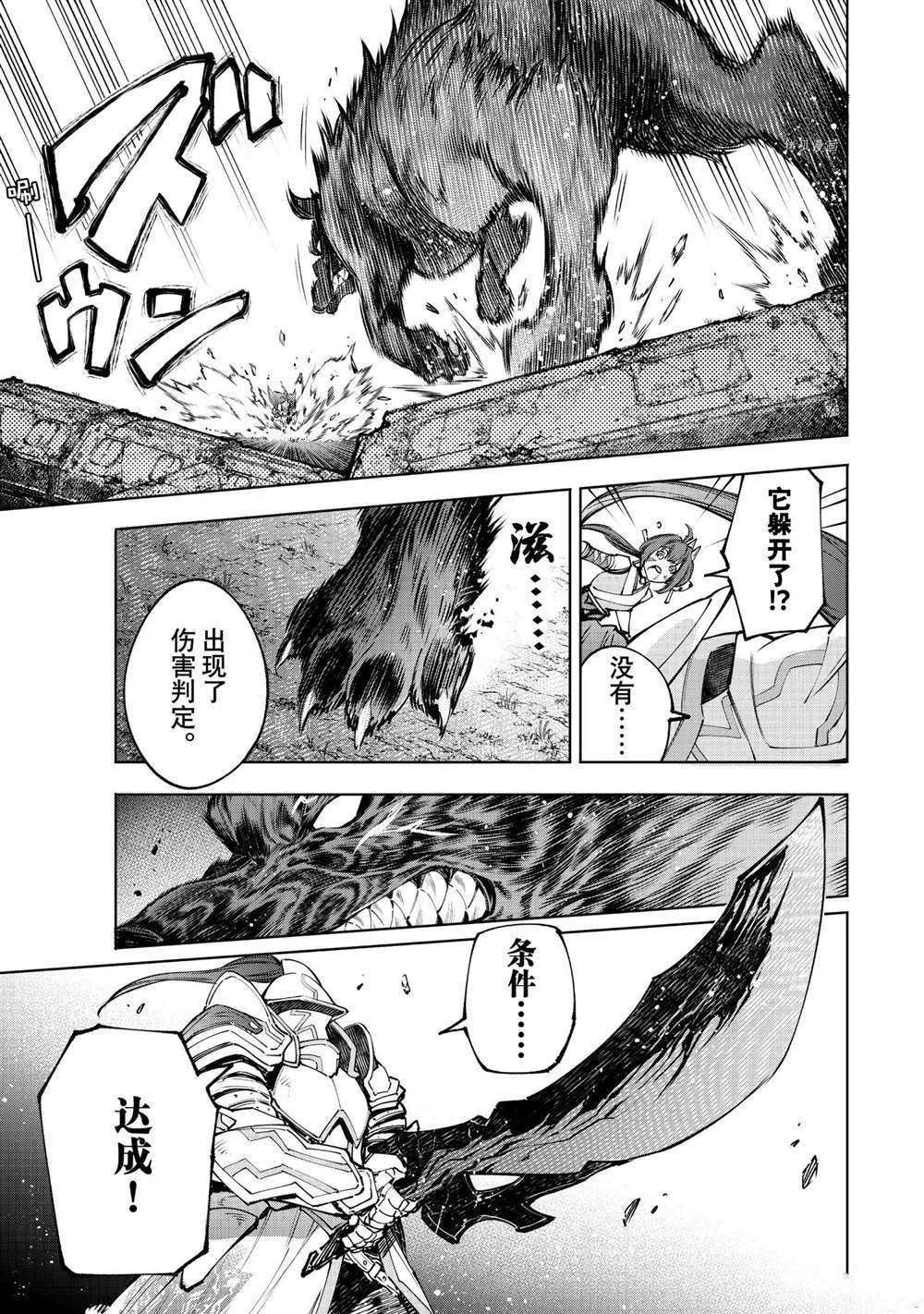 第91话 第5页