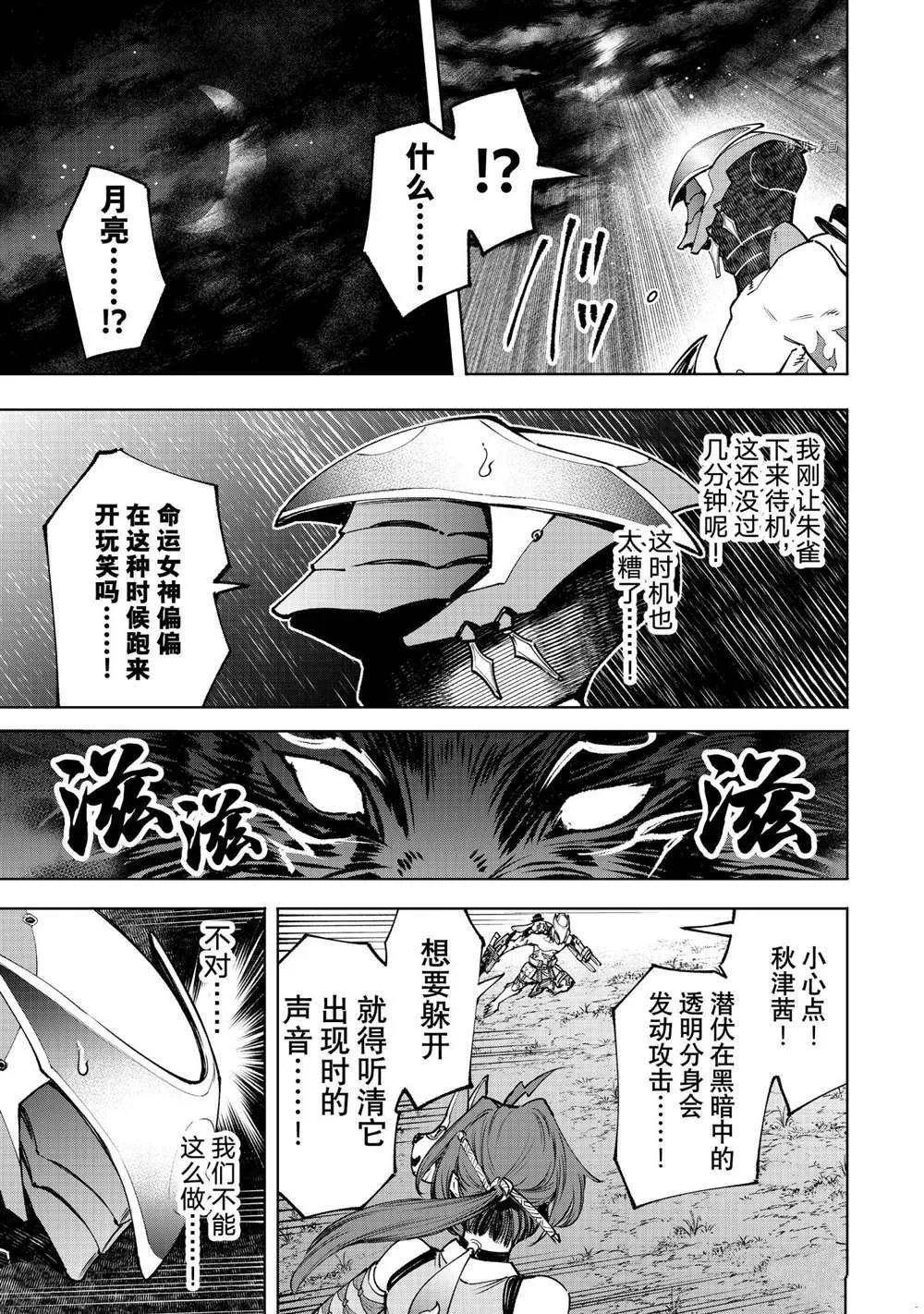 第91话 第7页