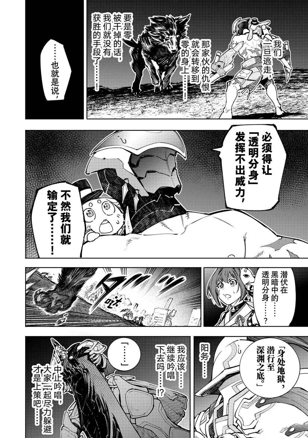 第91话 第8页