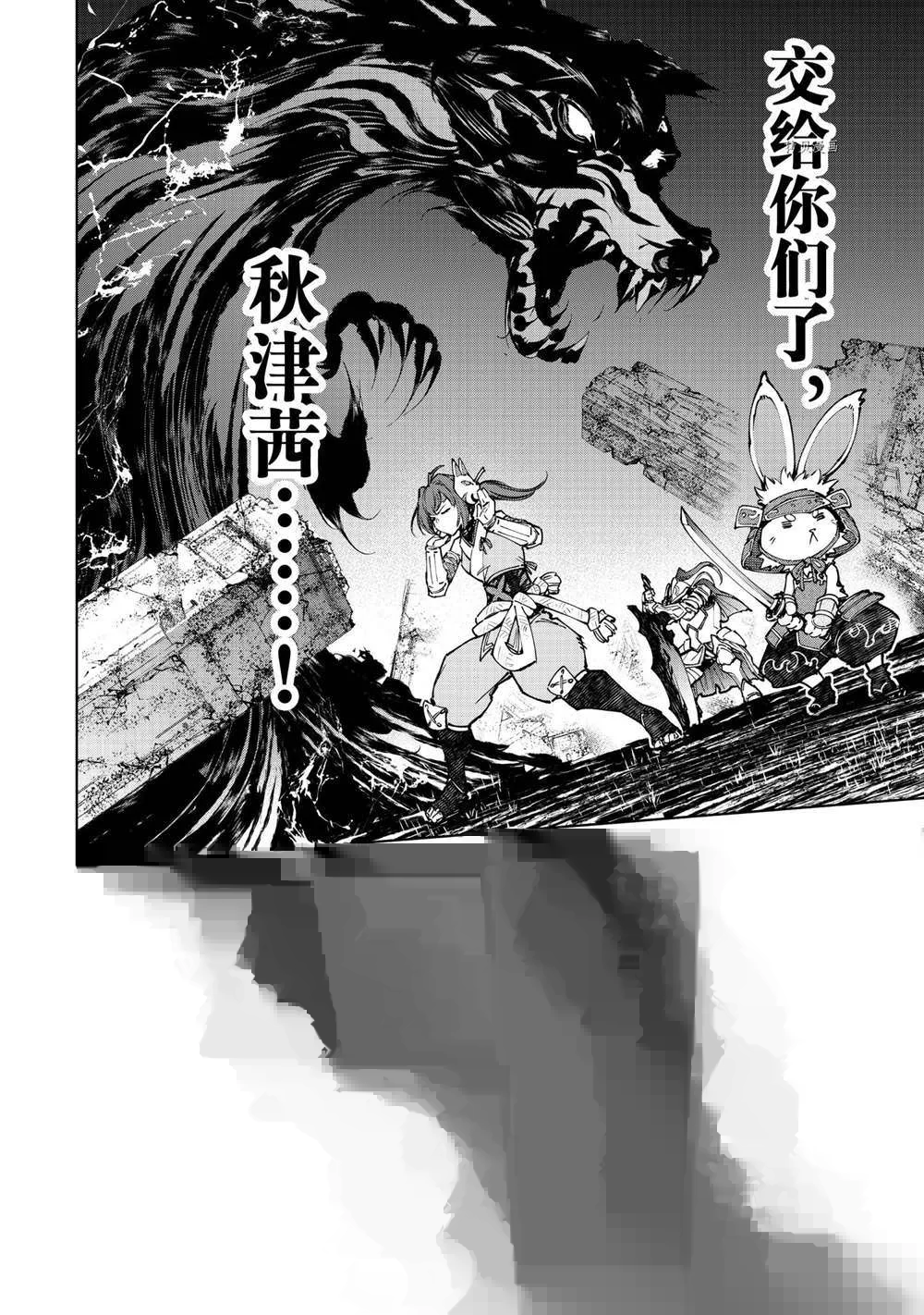 第91话 第9页