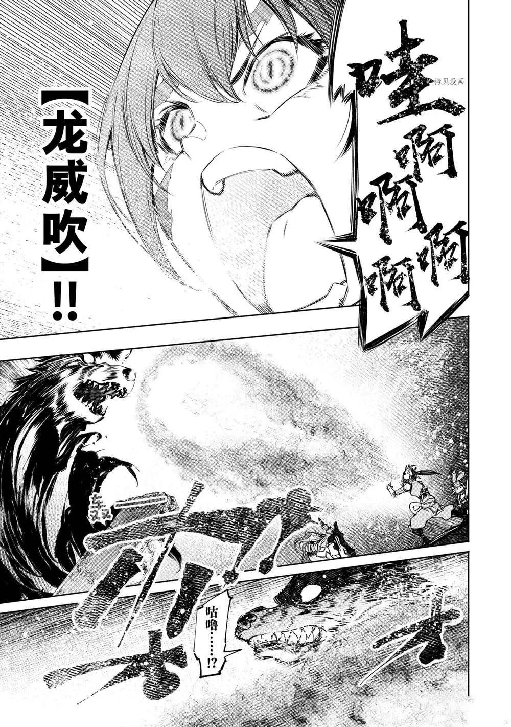 第91话 第10页