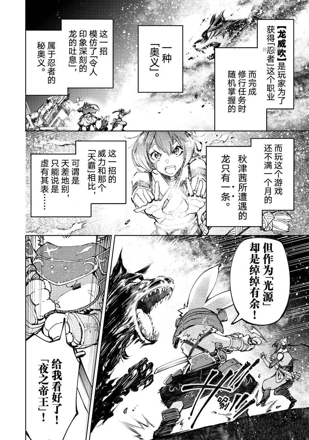 第91话 第11页