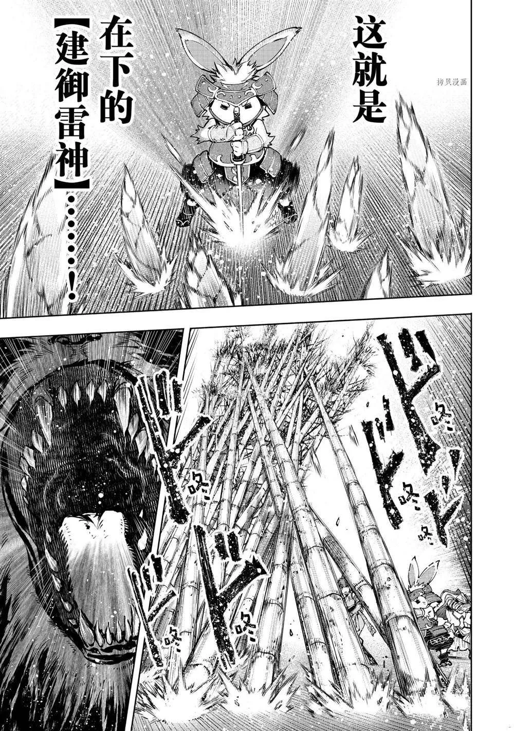 第91话 第12页
