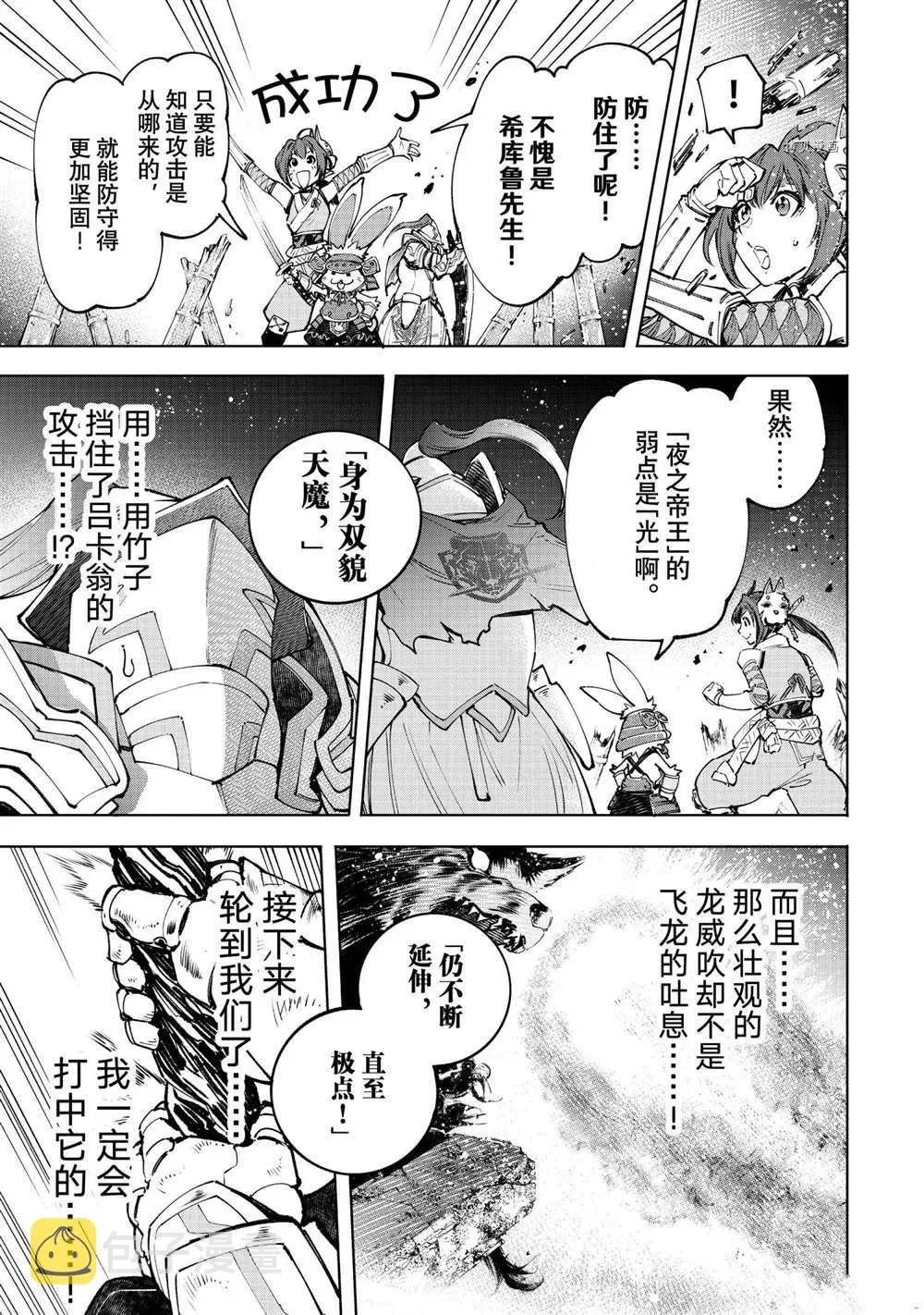 第91话 第13页