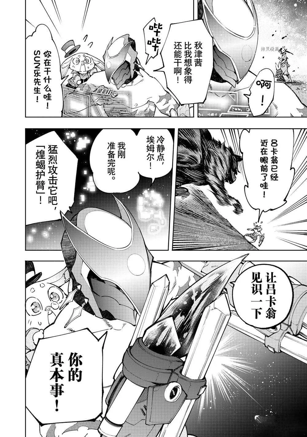 第91话 第14页