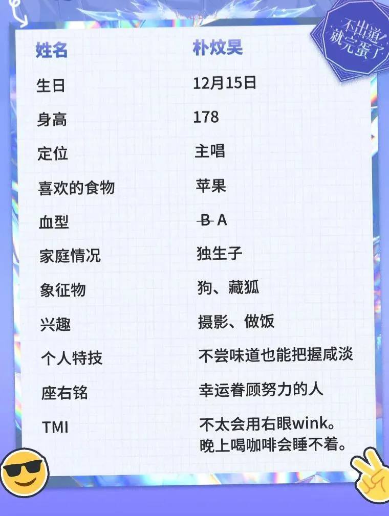 角色档案 第2页