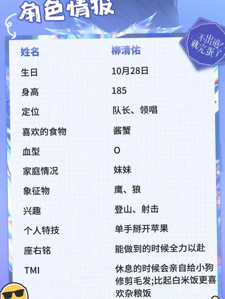 角色档案 第6页