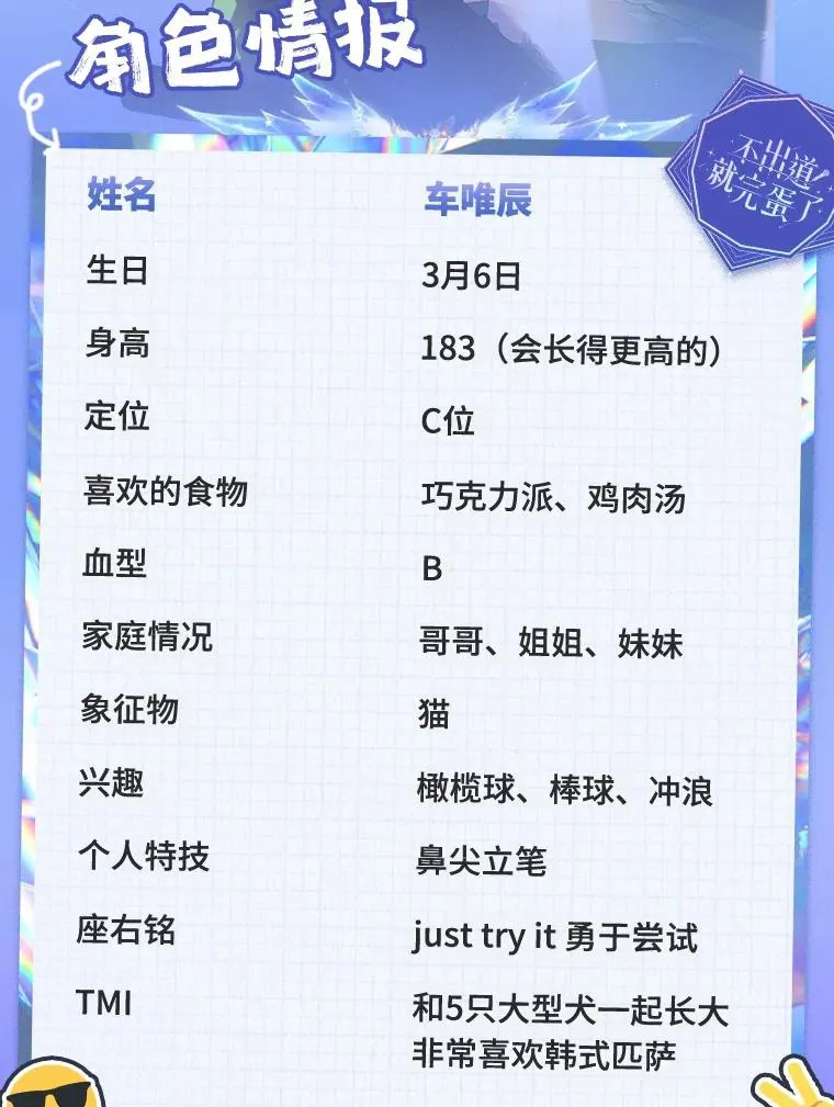 角色档案 第8页