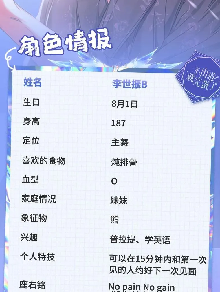 角色档案 第12页