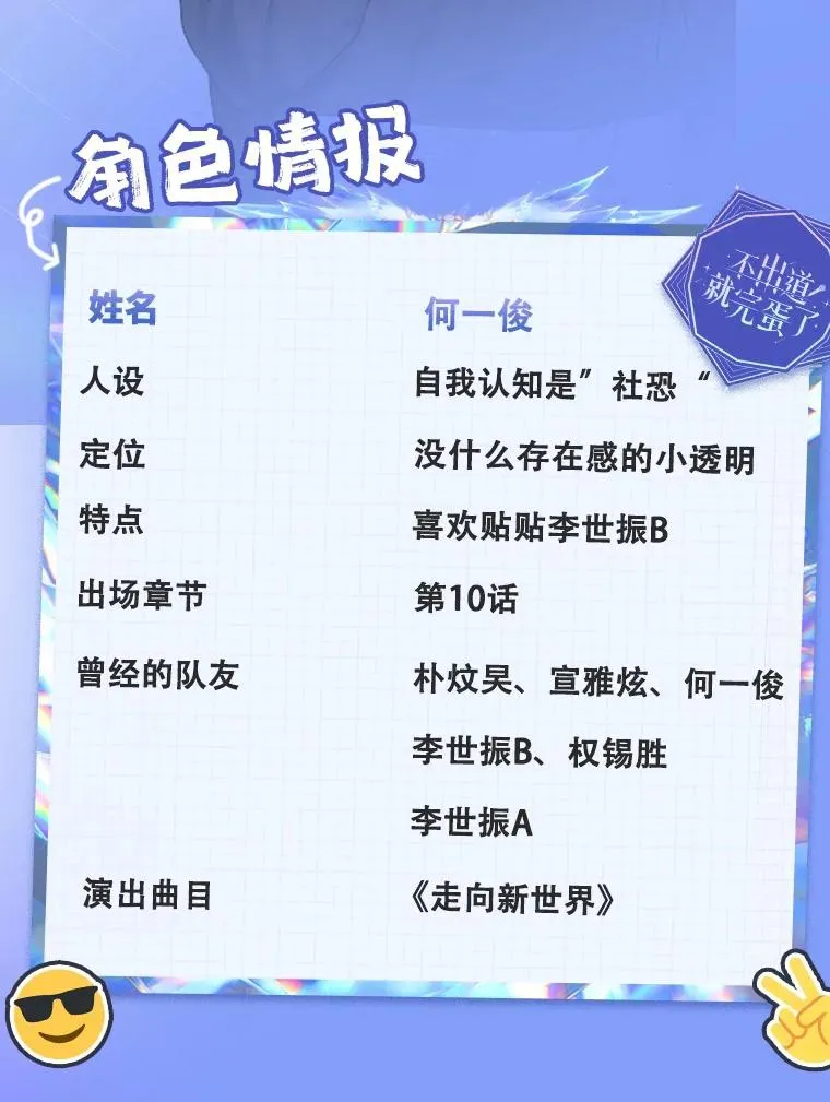 角色档案 第18页