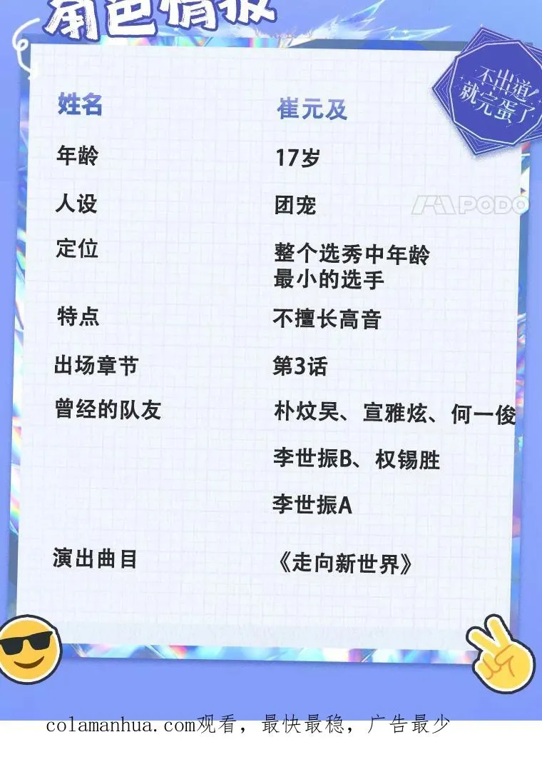 角色档案 第20页