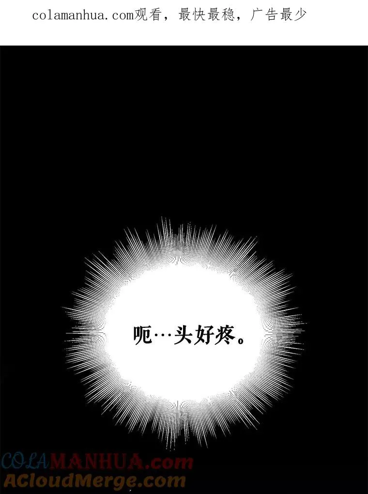 1.不出道就会死？ 第1页
