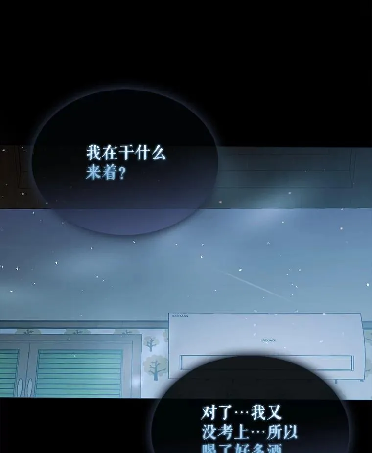 1.不出道就会死？ 第3页