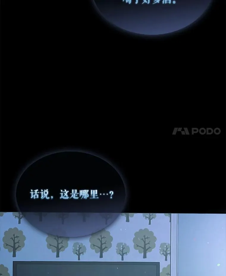1.不出道就会死？ 第4页