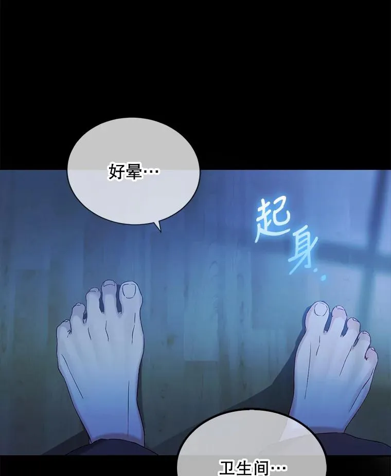 1.不出道就会死？ 第7页