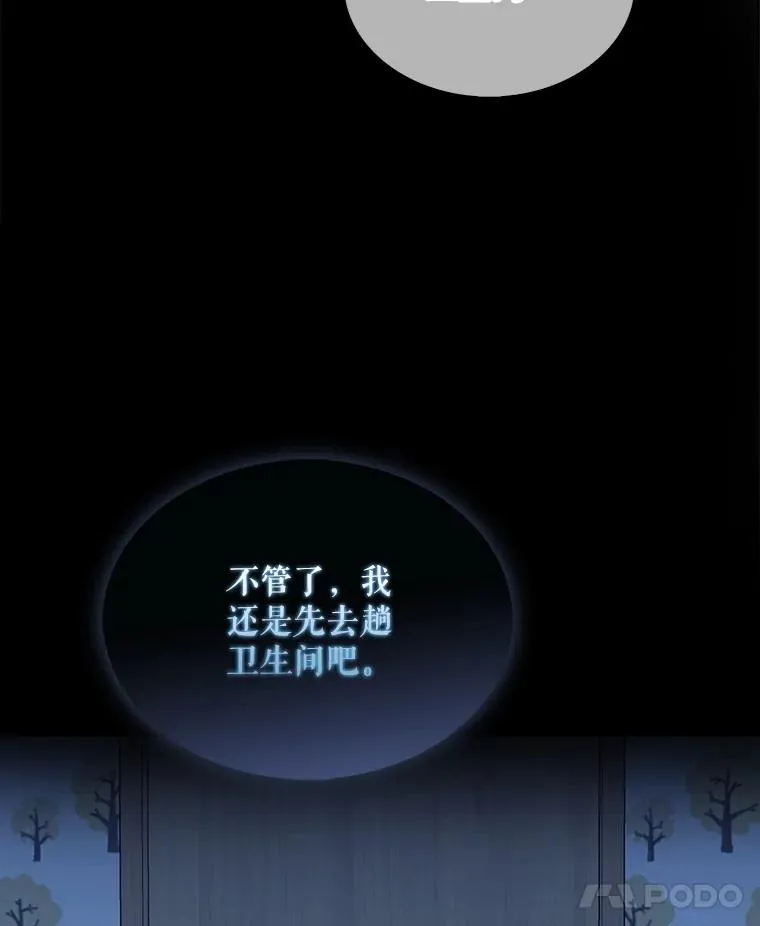 1.不出道就会死？ 第8页