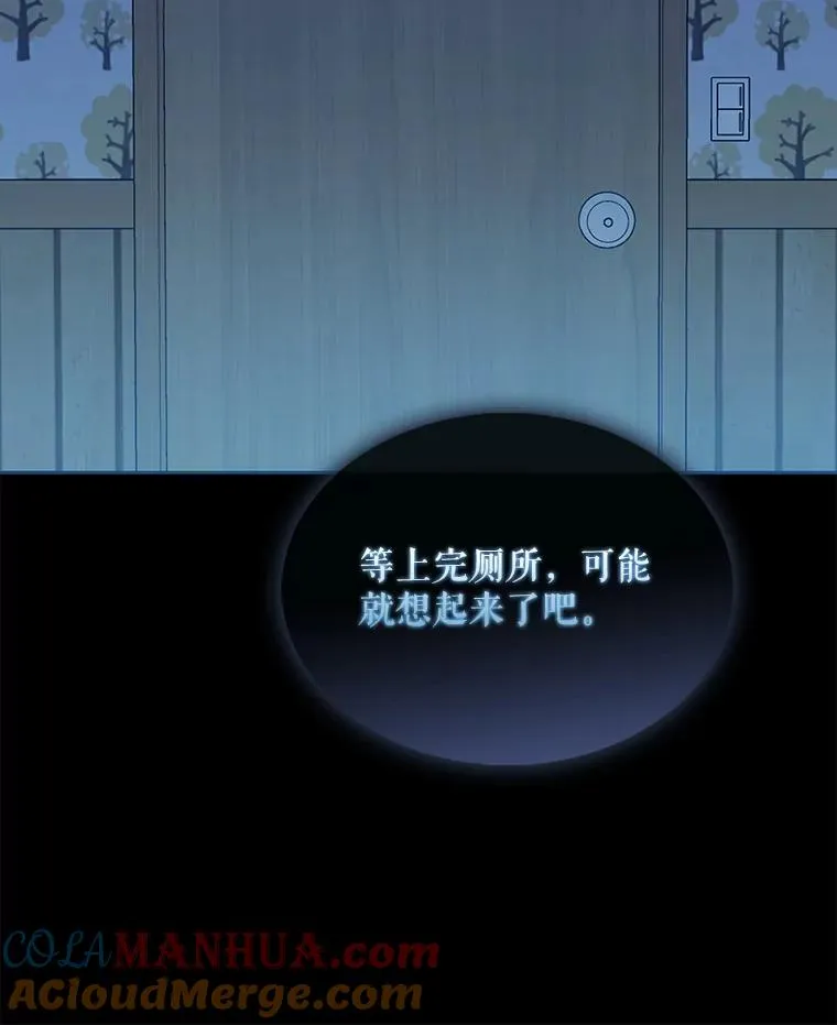 1.不出道就会死？ 第9页