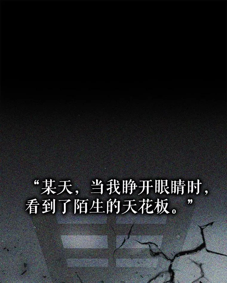 1.不出道就会死？ 第10页