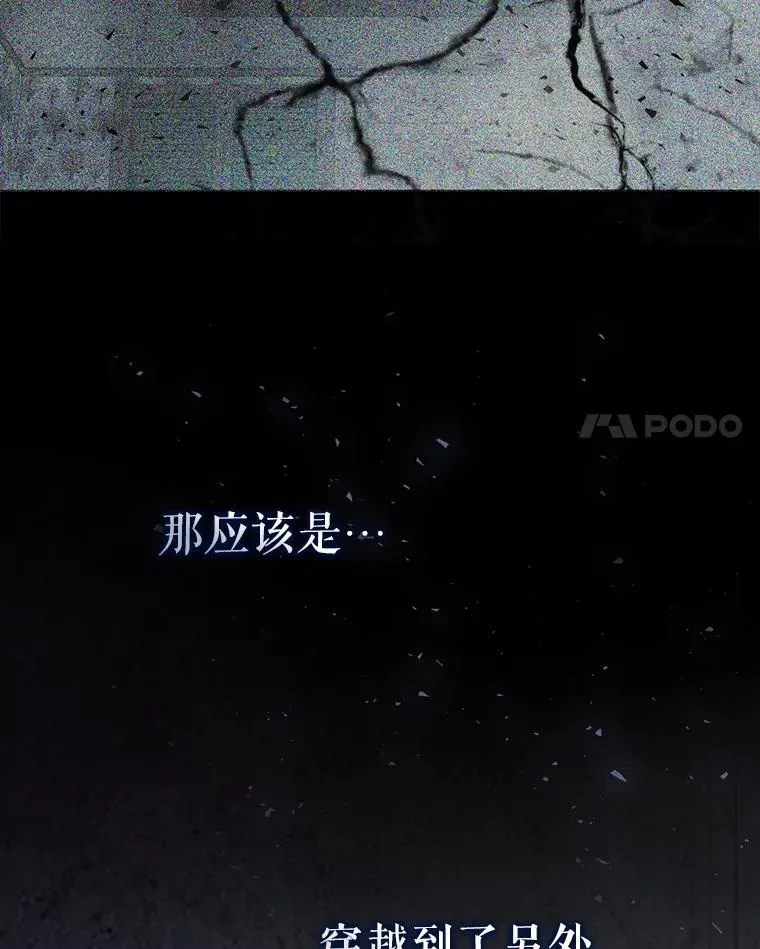 1.不出道就会死？ 第11页