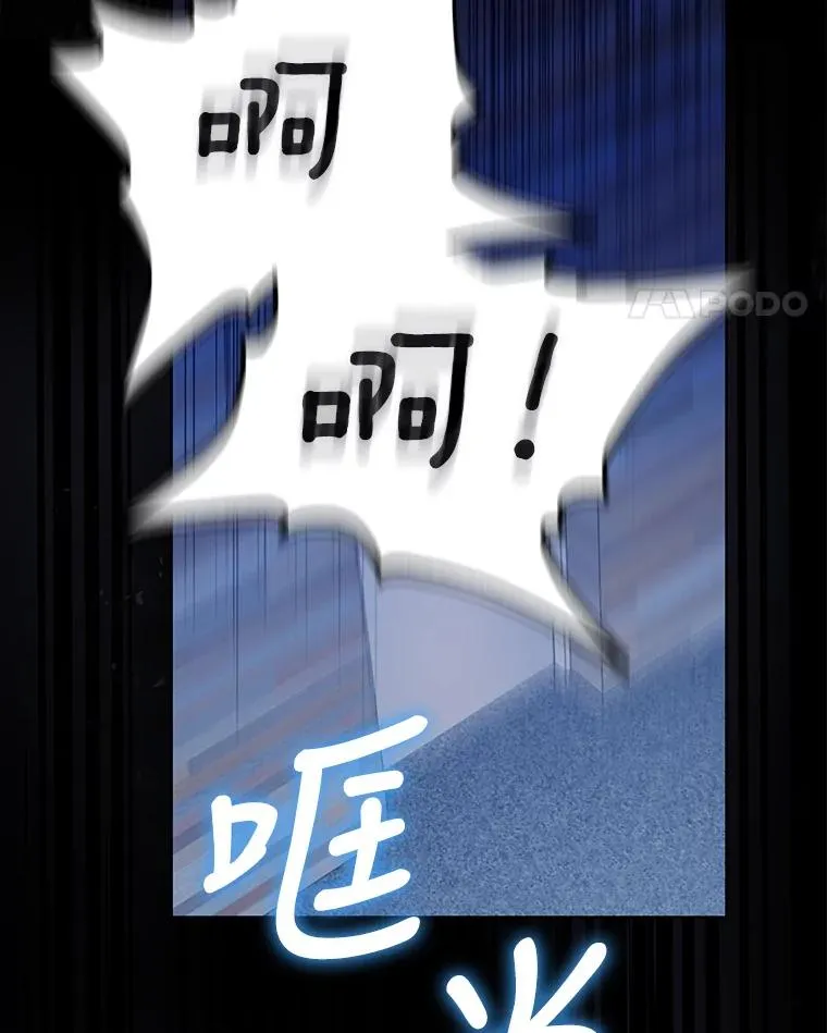 1.不出道就会死？ 第18页