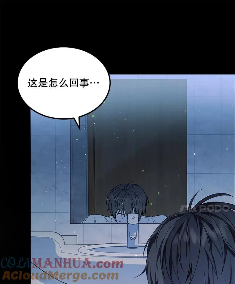 1.不出道就会死？ 第21页