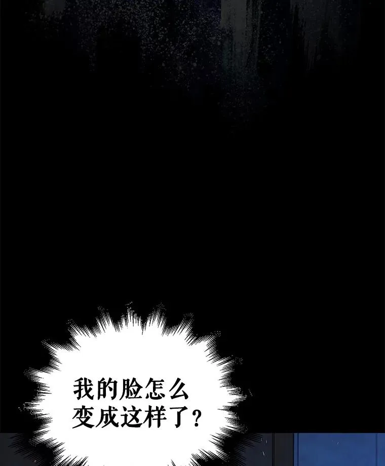 1.不出道就会死？ 第23页