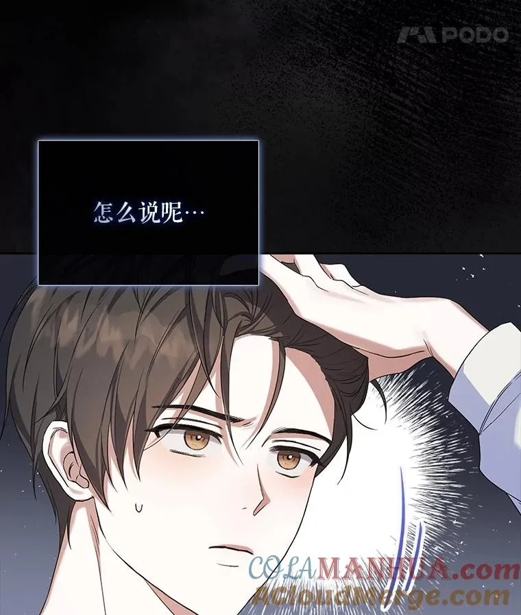1.不出道就会死？ 第33页