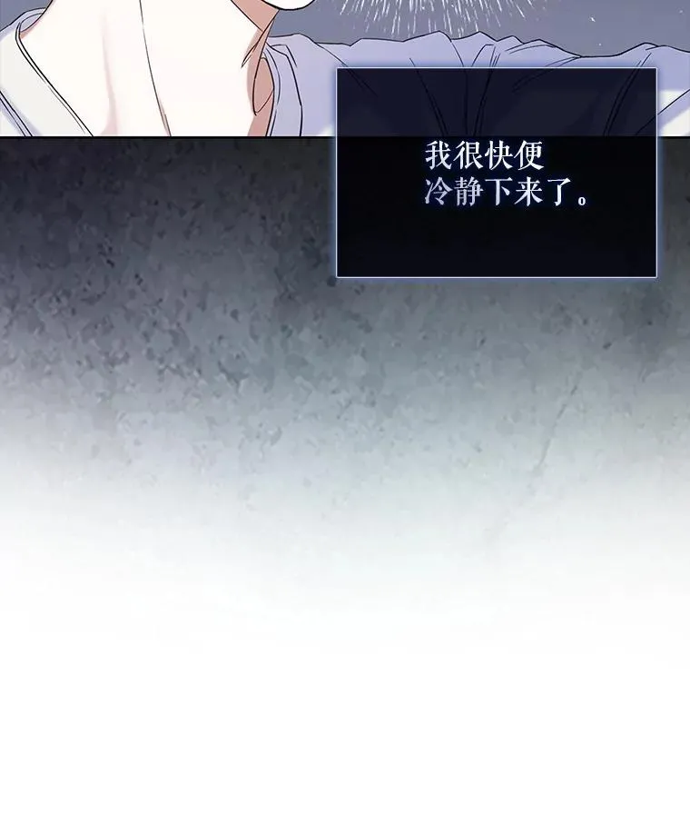 1.不出道就会死？ 第34页