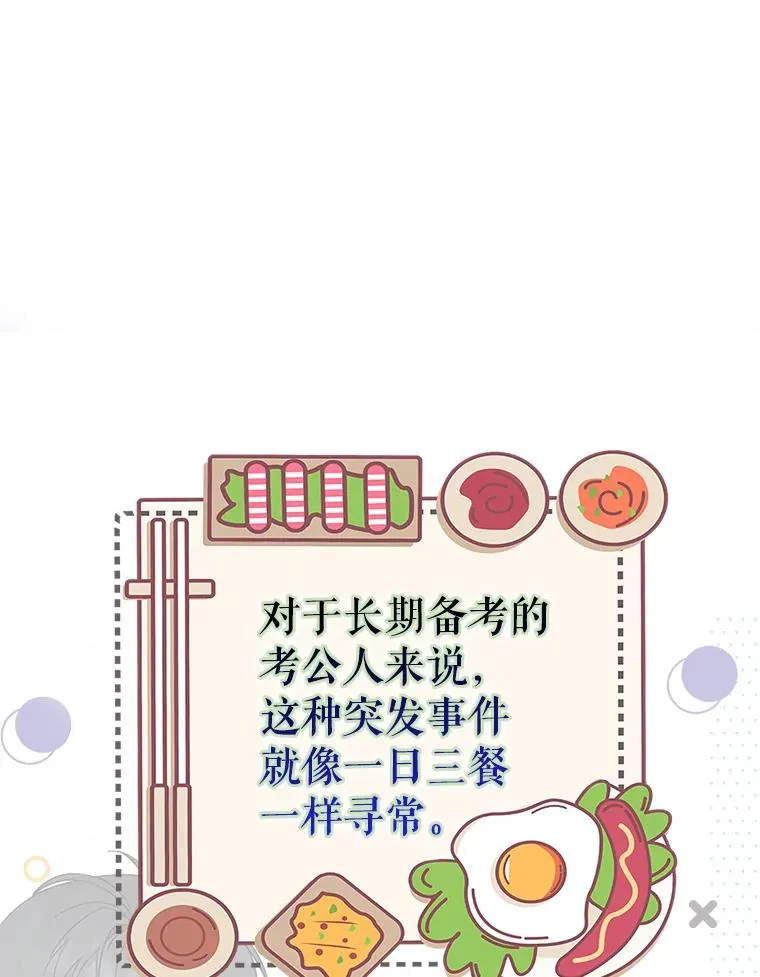 1.不出道就会死？ 第35页