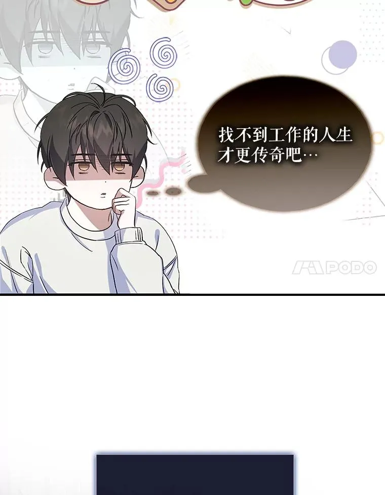 1.不出道就会死？ 第36页