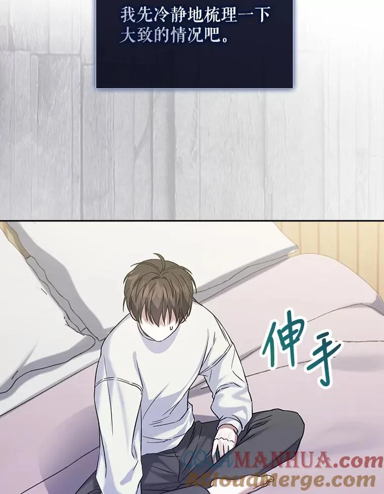 1.不出道就会死？ 第37页