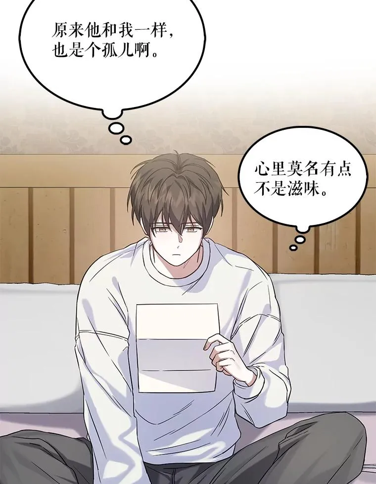 1.不出道就会死？ 第42页