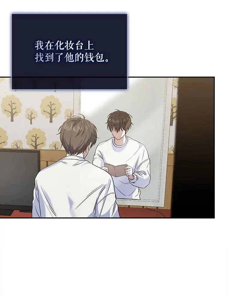 1.不出道就会死？ 第44页