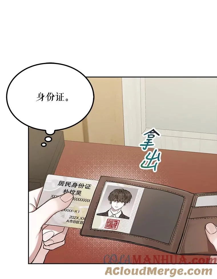 1.不出道就会死？ 第45页