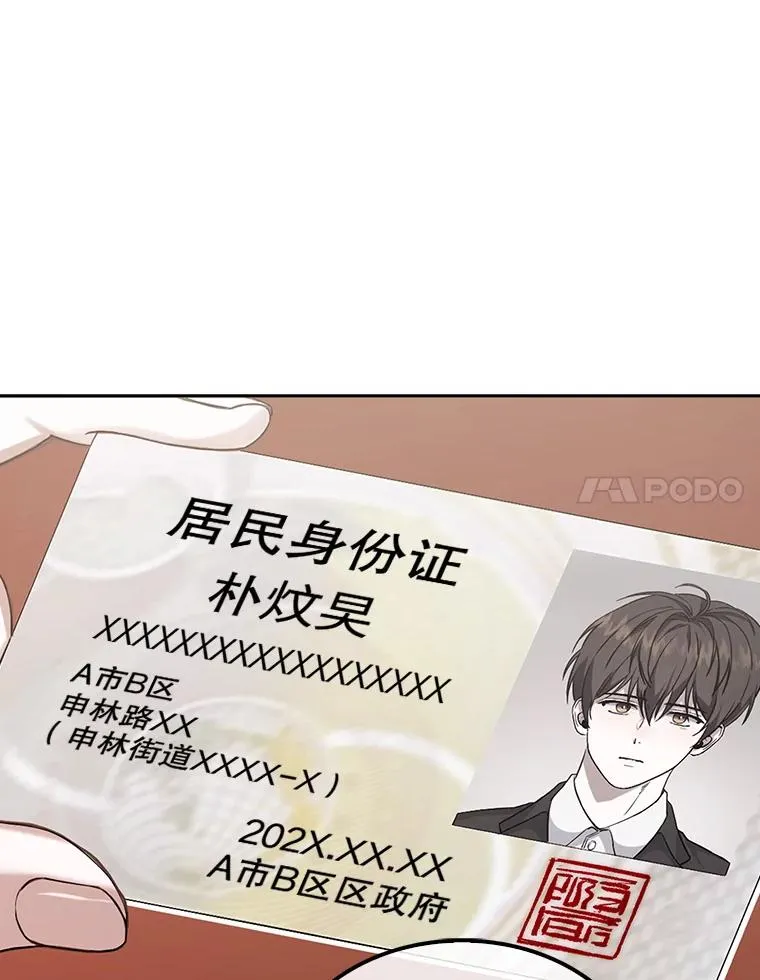 1.不出道就会死？ 第46页