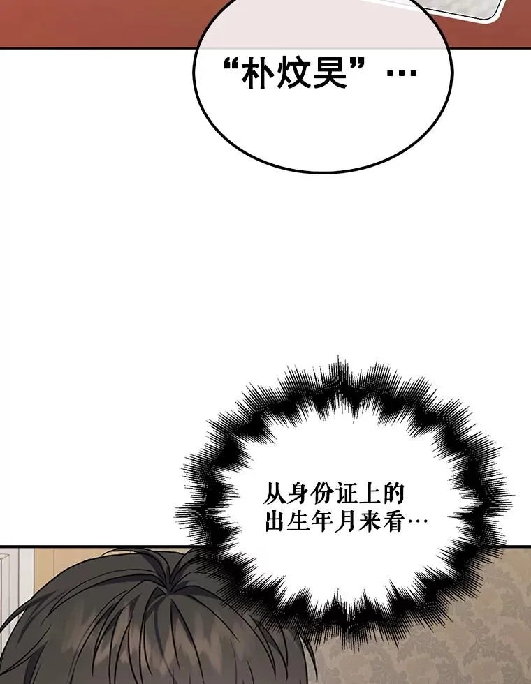 1.不出道就会死？ 第47页