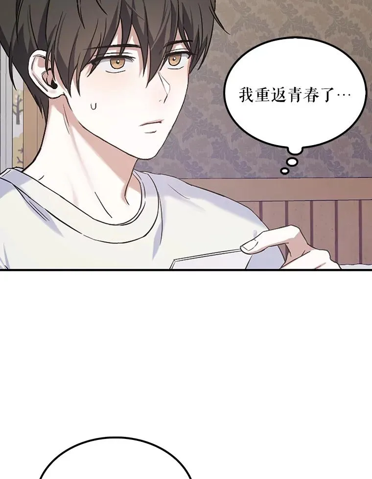1.不出道就会死？ 第48页
